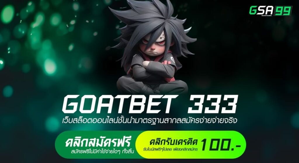 GOATBET 333