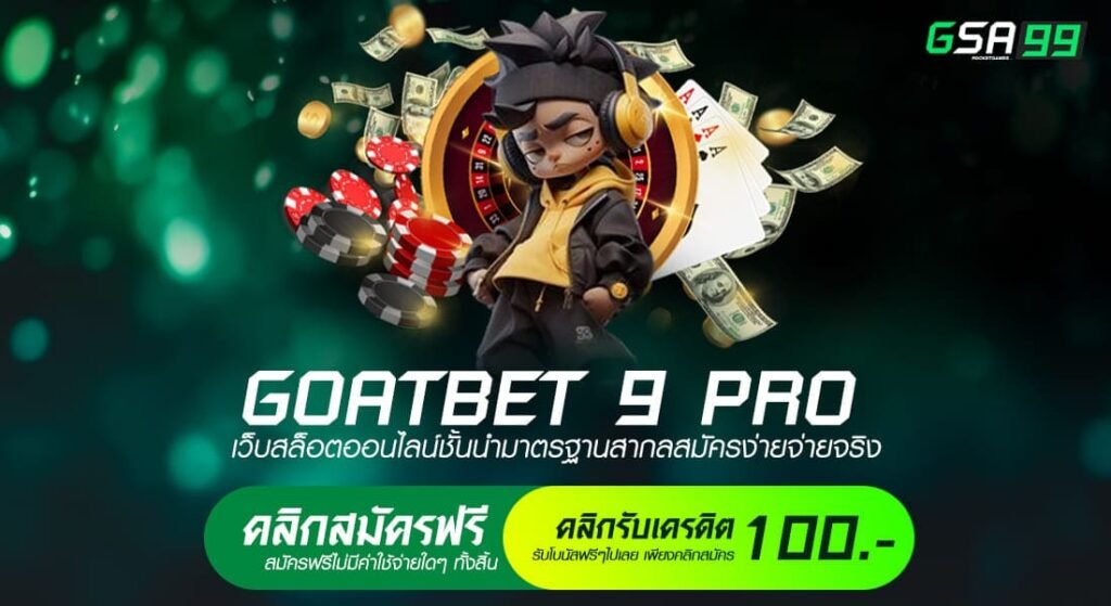 GOATBET 9 PRO