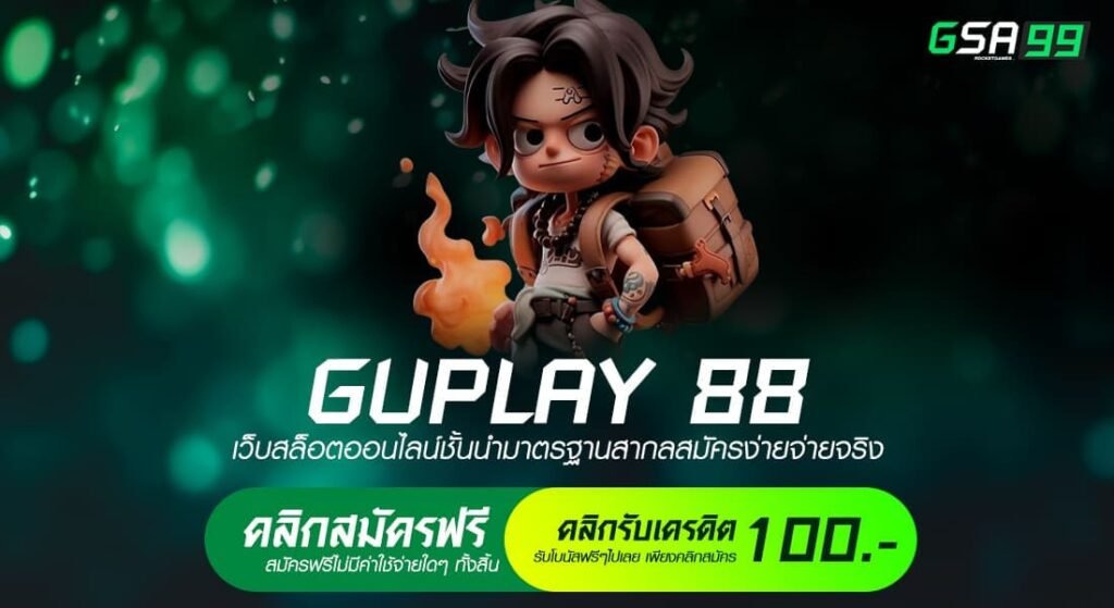 GUPLAY 88