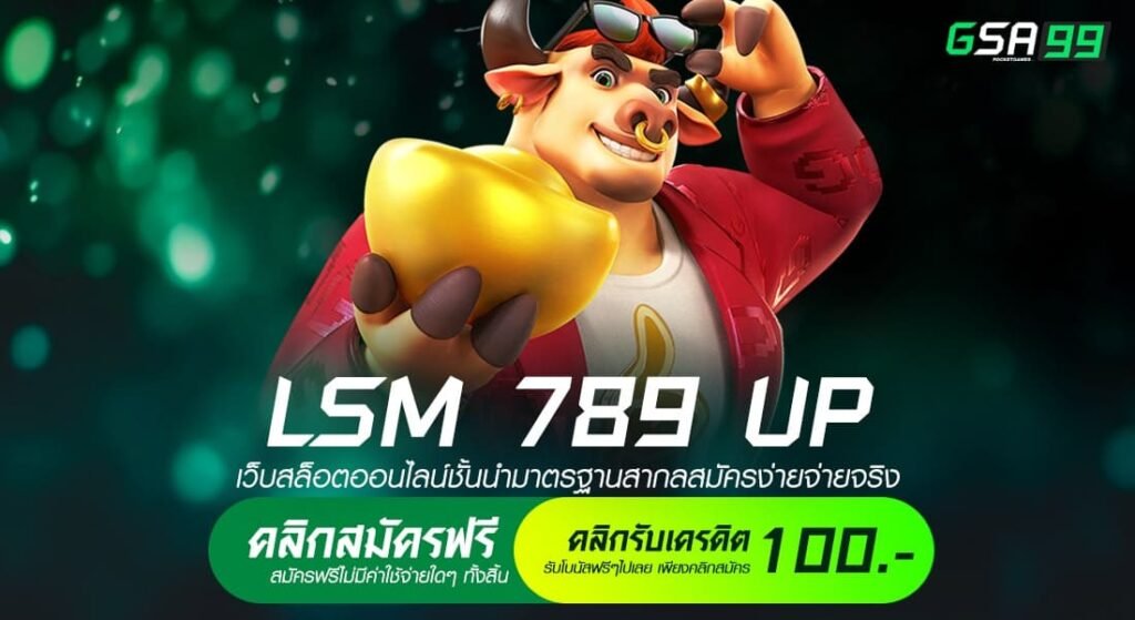 LSM 789 UP