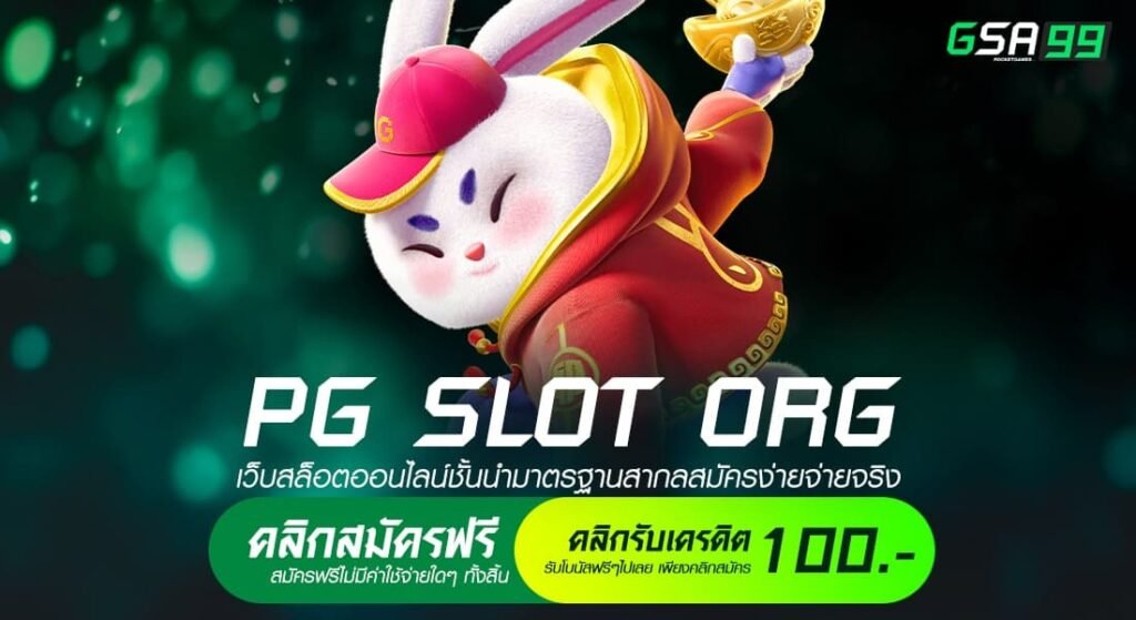 PG SLOT ORG