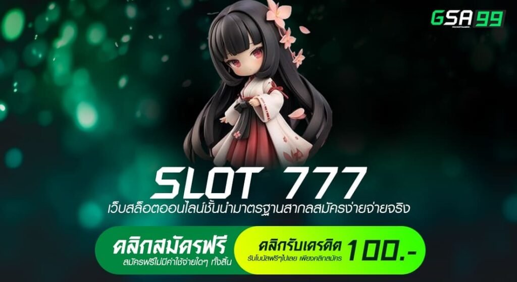 SLOT 777