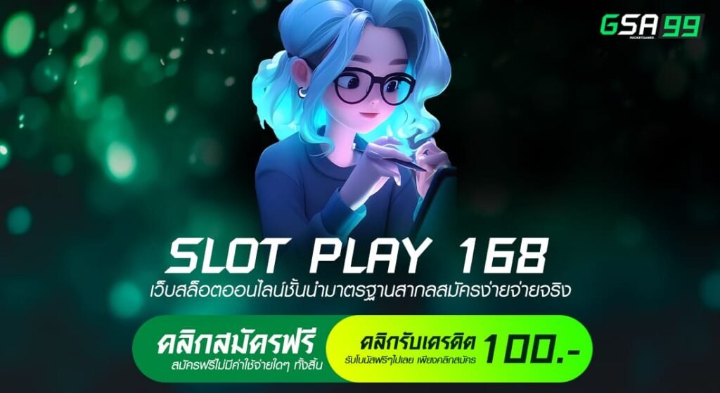 SLOT PLAY 168