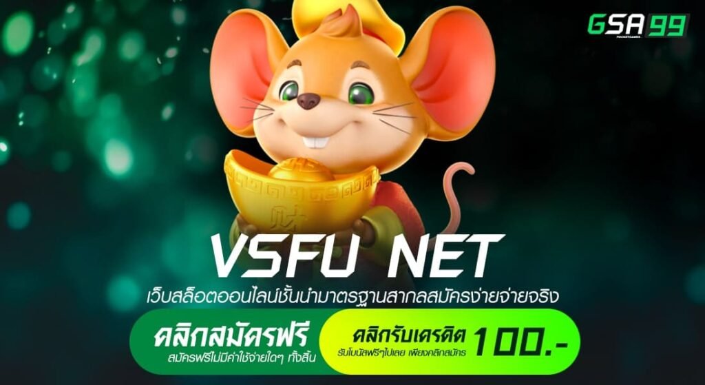 VSFU NET