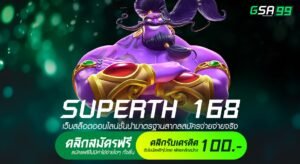 SUPERTH 168